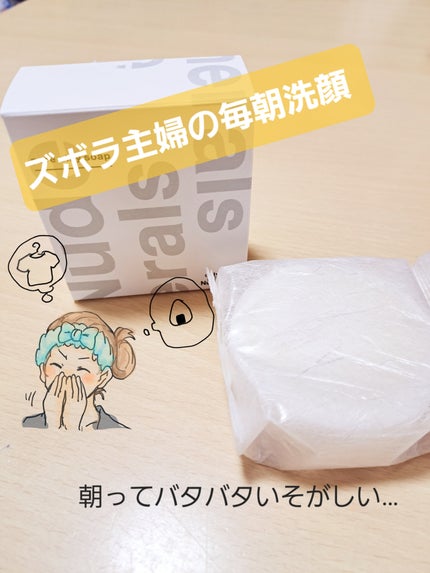 Nude ポアクレイソープ/ONLY MINERALS/洗顔石鹸を使ったクチコミ(1枚目)