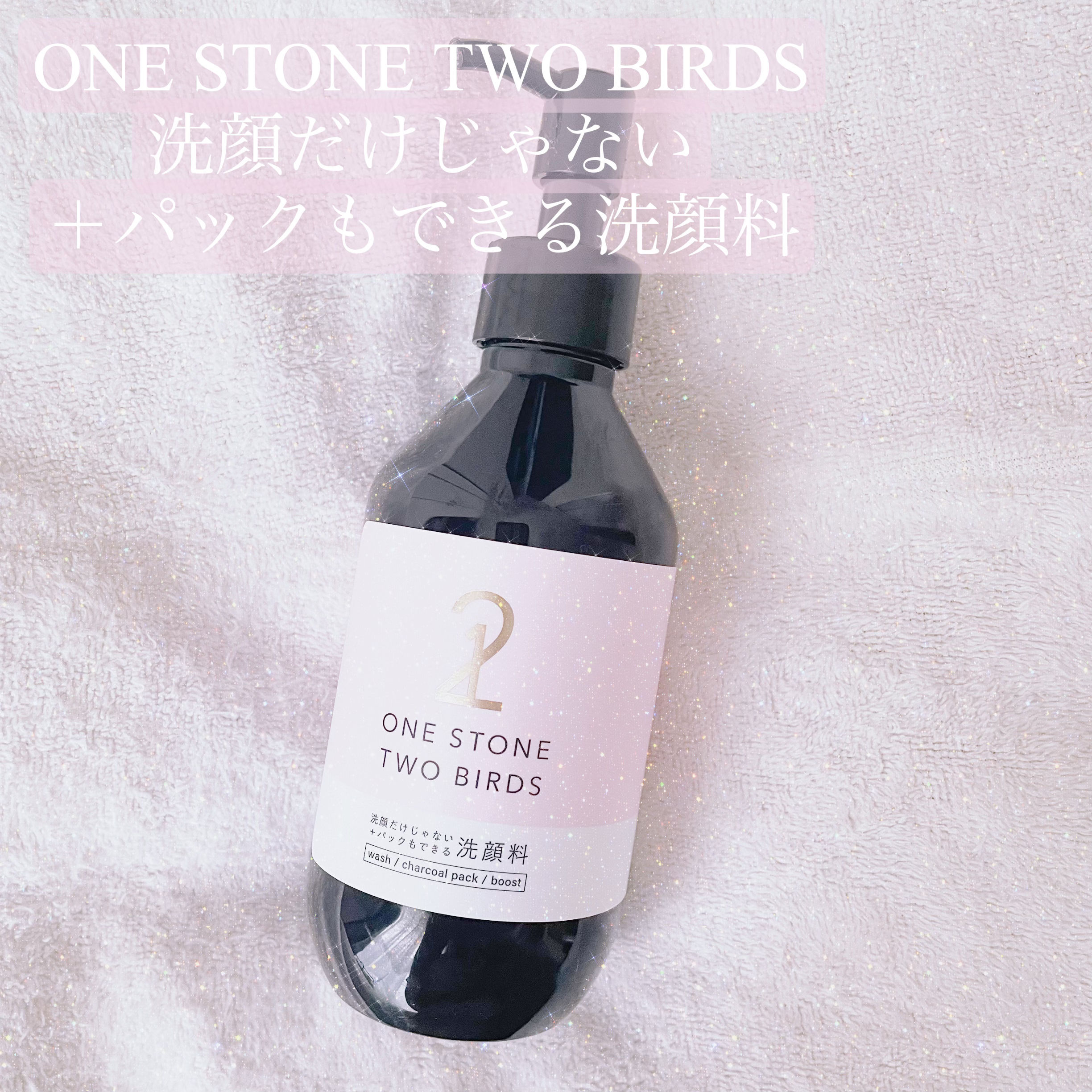 洗顔だけじゃない＋パックもできる洗顔料/ONE STONE TWO BIRDS/その他洗顔料を使ったクチコミ（1枚目）