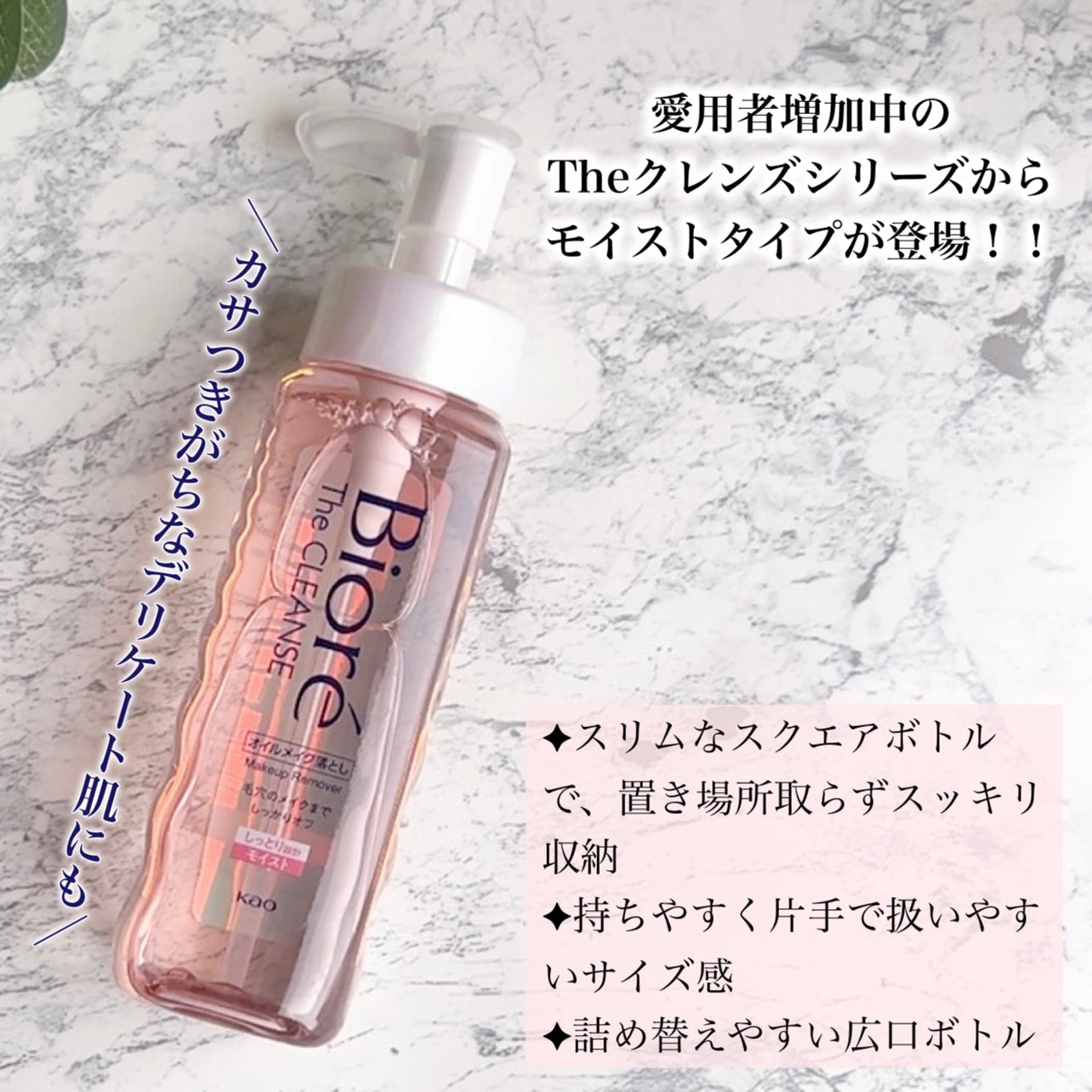 ビオレ ザクレンズオイルメイク落とし モイスト/ビオレ/オイルクレンジングを使ったクチコミ(2枚目)