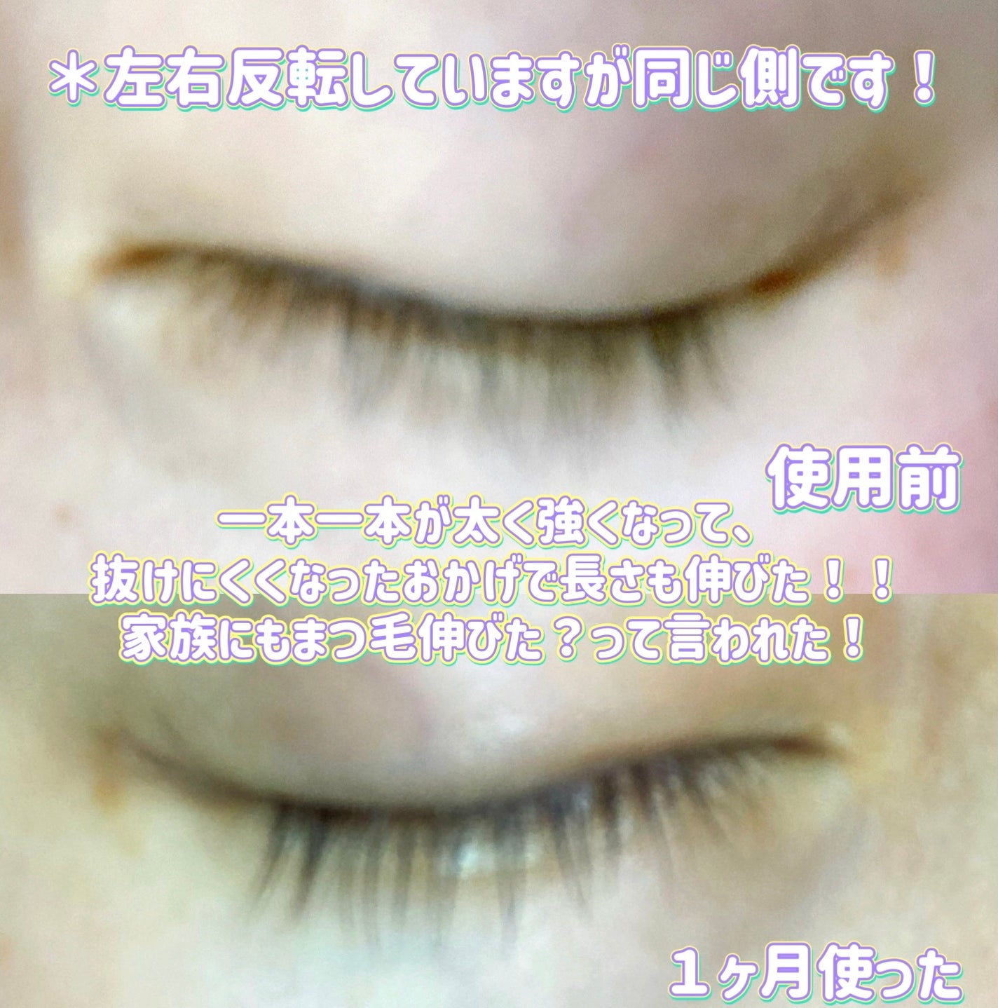 ラッシュルーティーン/キャンメイク/まつげ美容液を使ったクチコミ(3枚目)