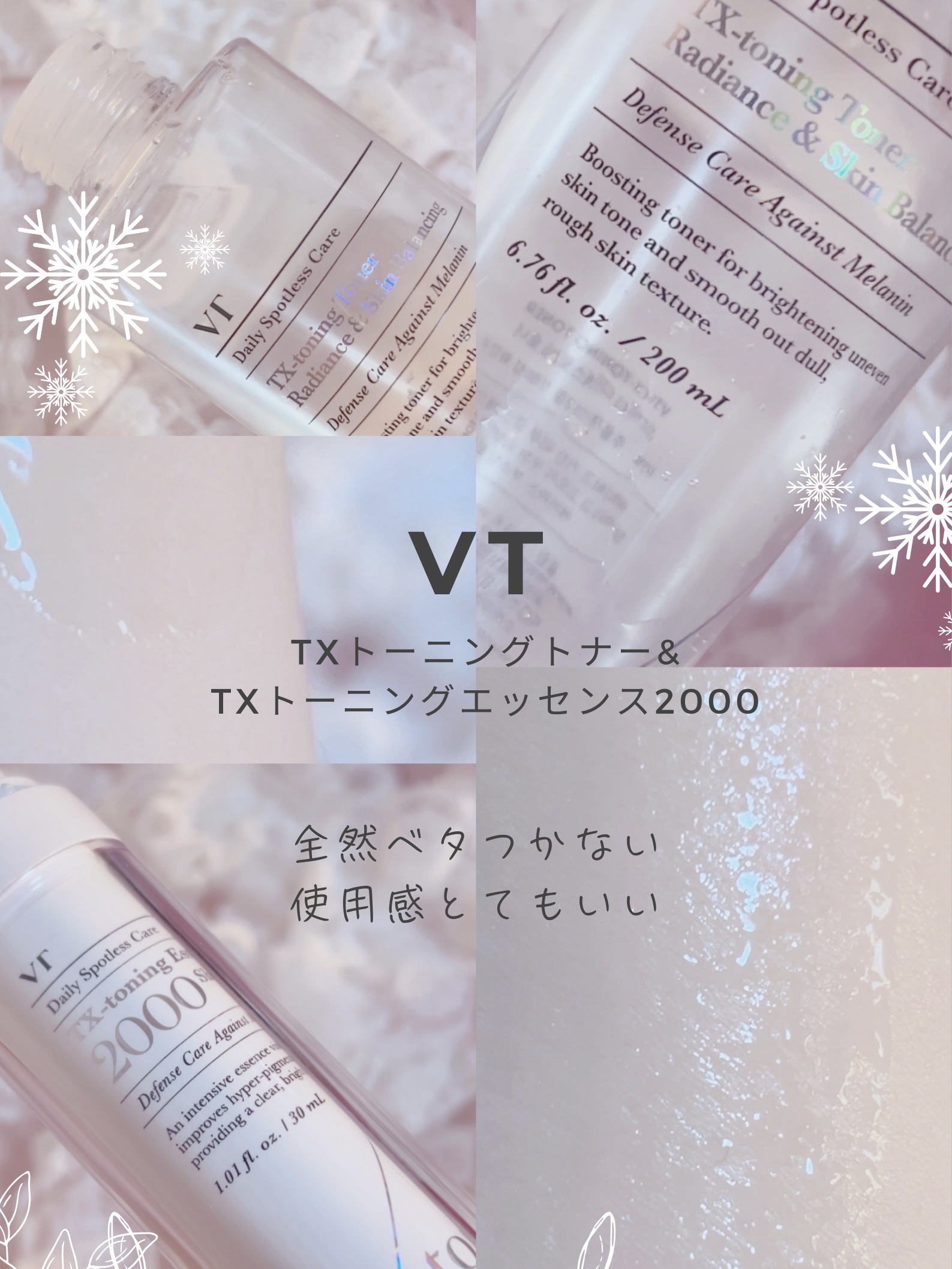 TXトーニングエッセンス1000SHOT/VT/美容液を使ったクチコミ（1枚目）