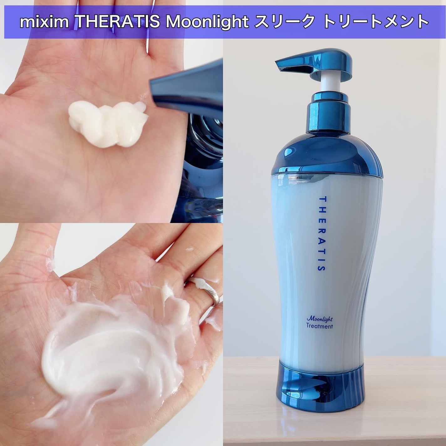 セラティス ムーンライトスリーク シャンプー / ヘアトリートメント/THERATIS/市販シャンプーを使ったクチコミ(4枚目)