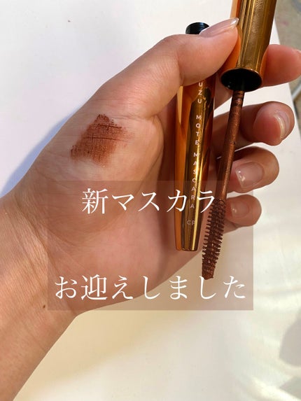 MOTE MASCARA™ (モテマスカラ)/UZU BY FLOWFUSHI/マスカラを使ったクチコミ(1枚目)