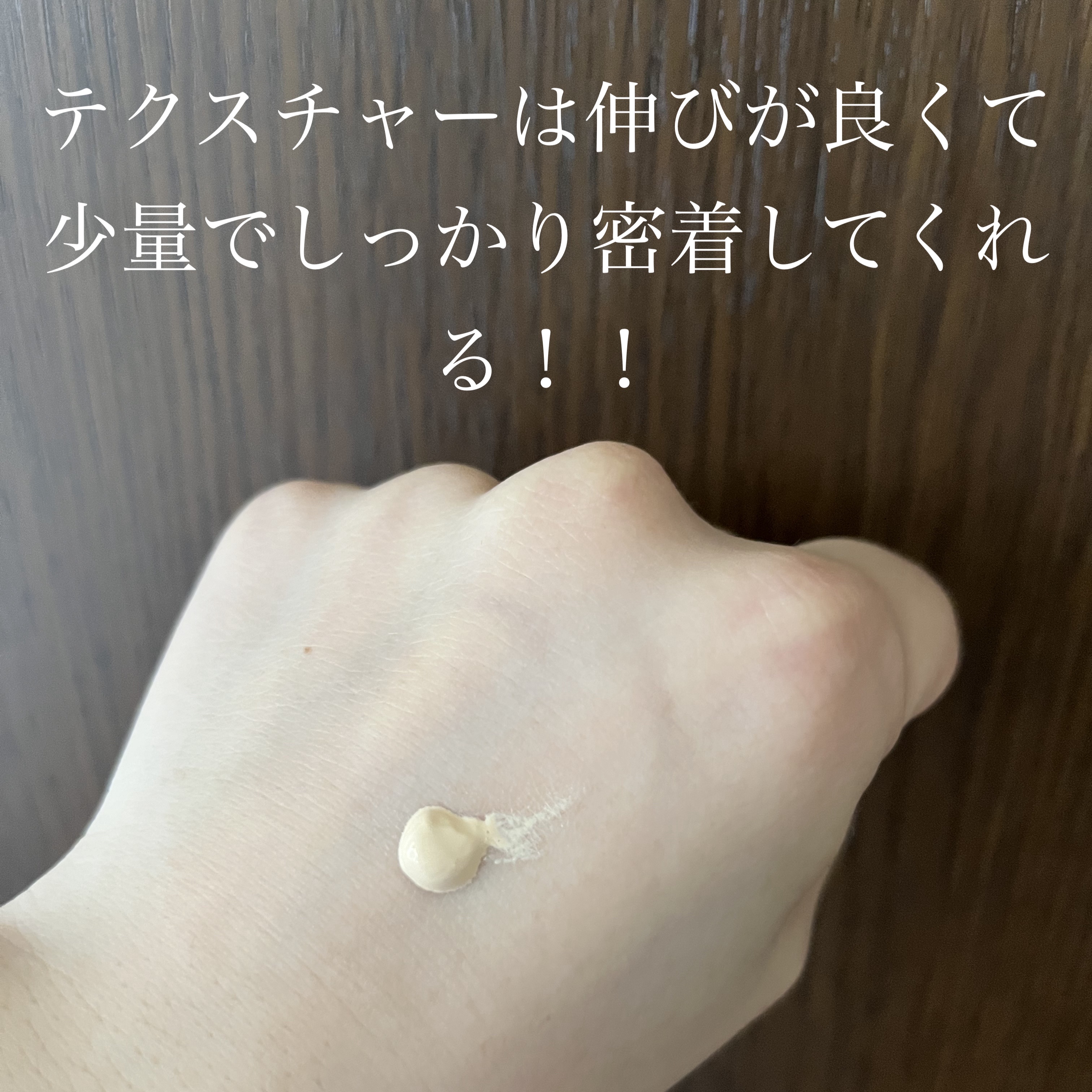 3番 ノーファンデ陶器肌トーンアップクリーム/numbuzin/化粧下地を使ったクチコミ（2枚目）