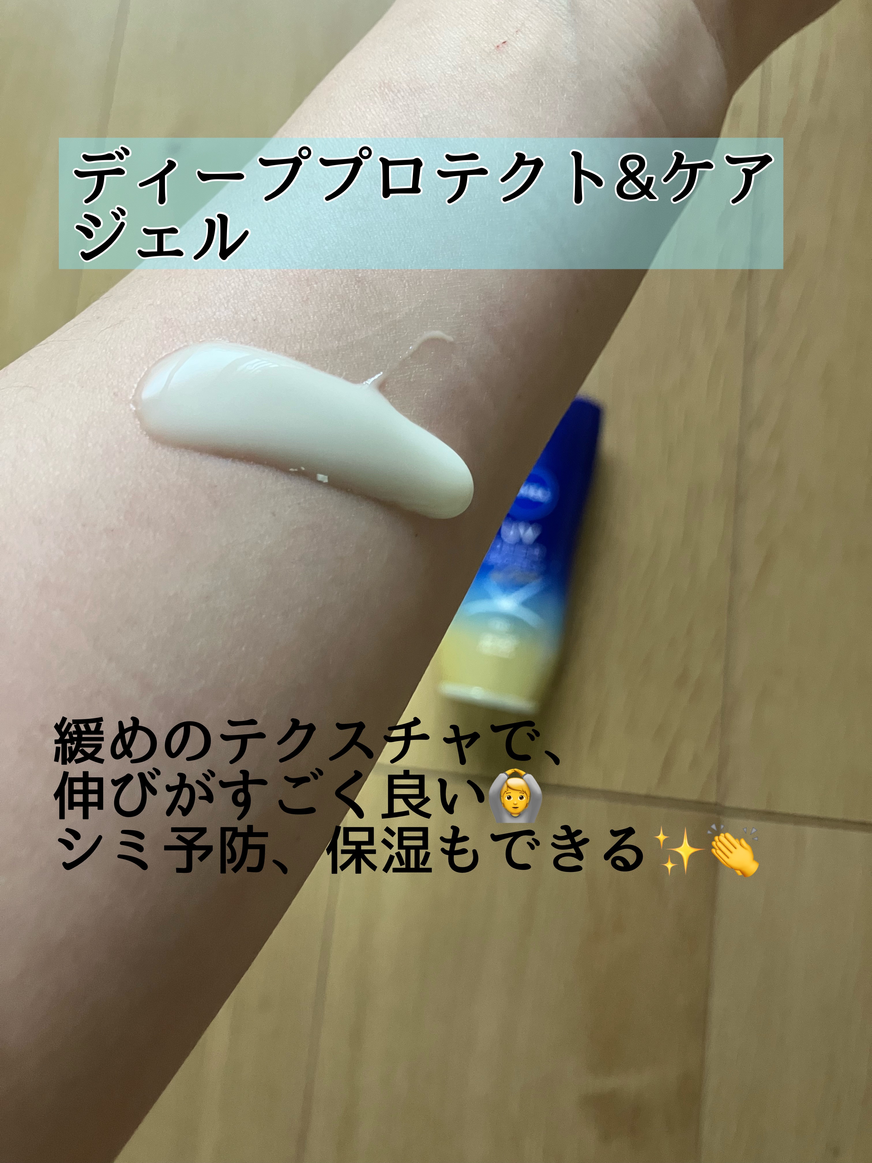 ニベアUV ディーププロテクト＆ケア ミルクミスト/ニベア/日焼け止めミスト・スプレーを使ったクチコミ（3枚目）