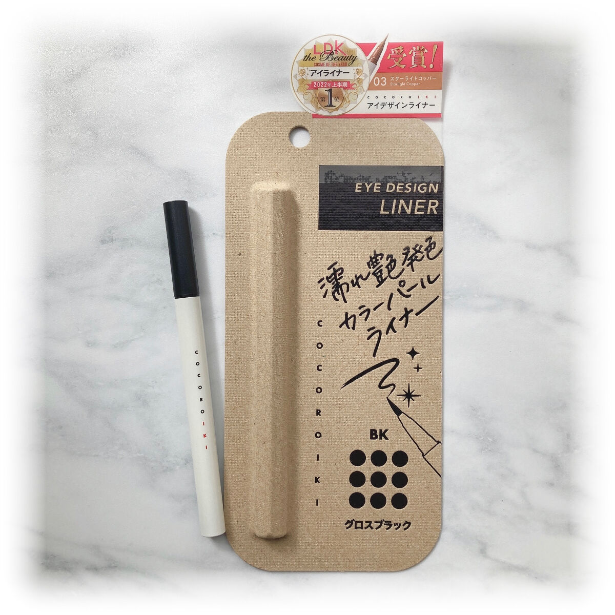 アイデザインライナー/COCOROIKI/リキッドアイライナーを使ったクチコミ（1枚目）