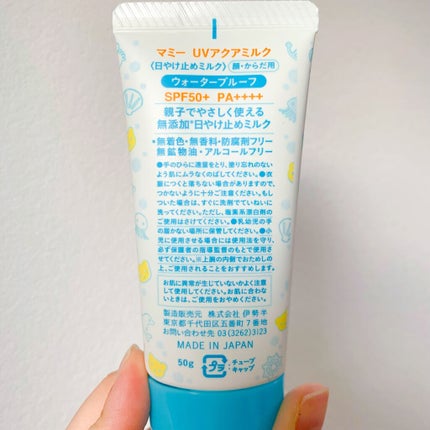 マミー UVアクアミルク/マミー/日焼け止めミルクを使ったクチコミ(2枚目)