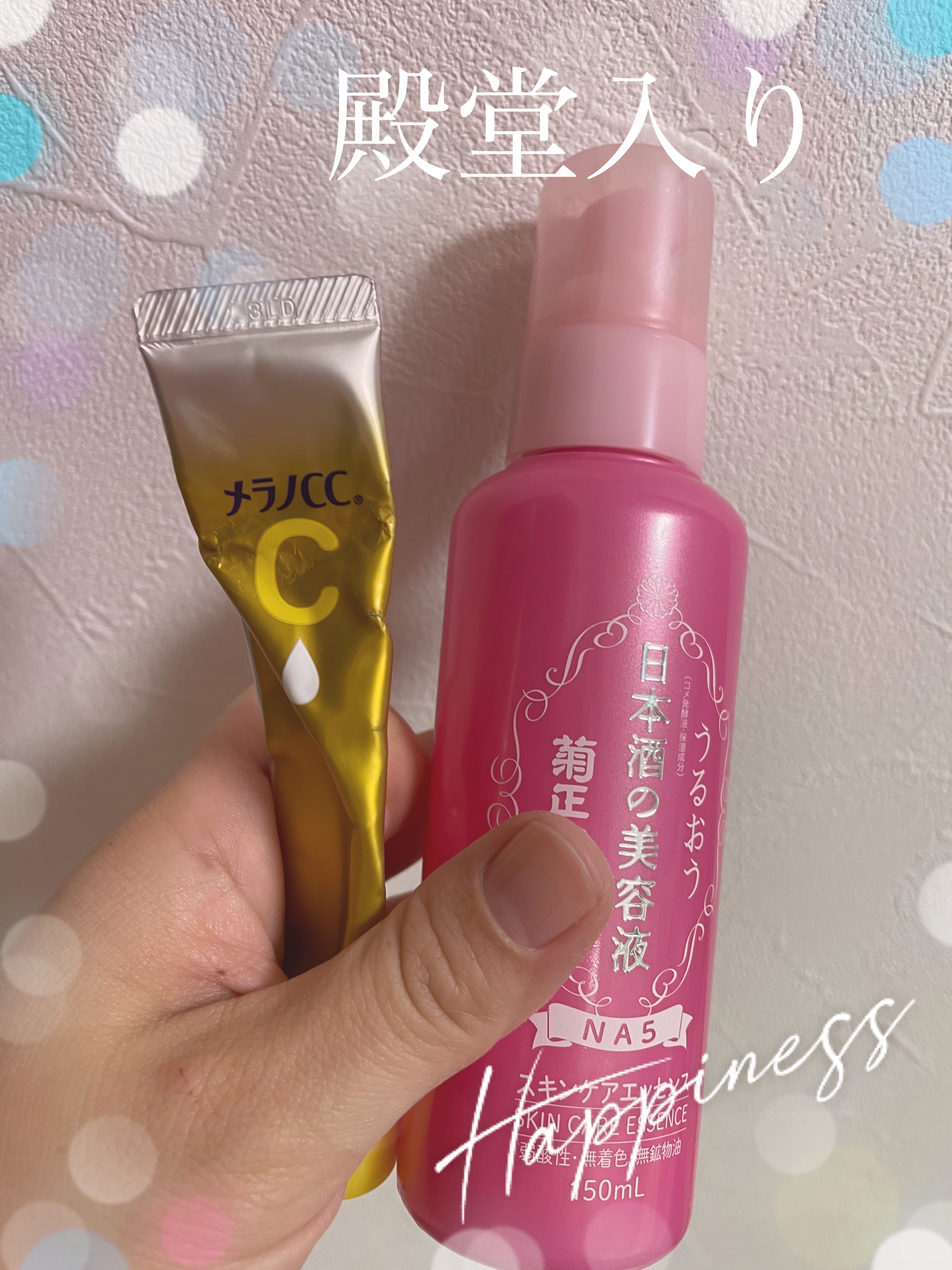 日本酒の美容液 NA5 スキンケアエッセンス/菊正宗/美容液を使ったクチコミ（1枚目）