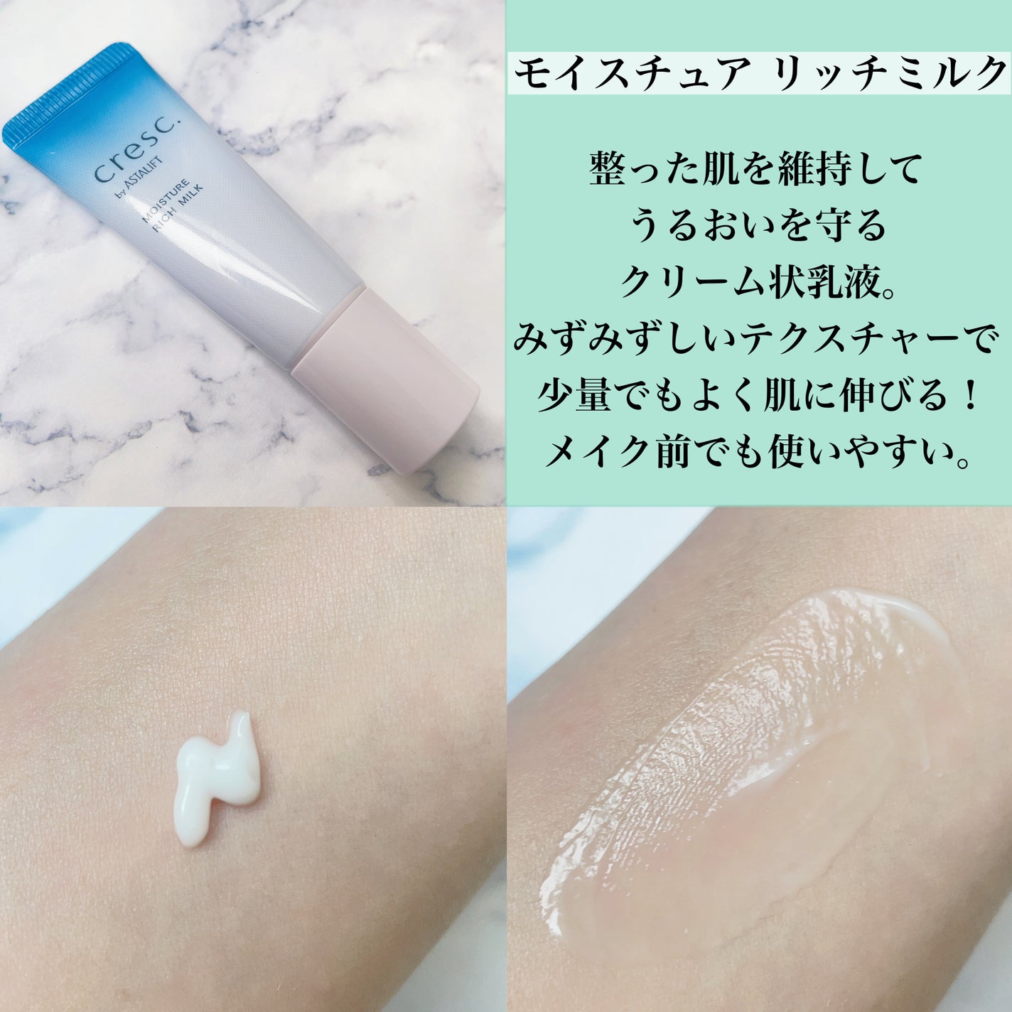 ジェリー コンディショナー/cresc. by ASTALIFT/化粧水を使ったクチコミ(3枚目)