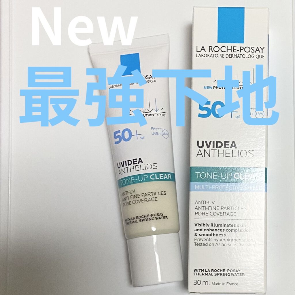 UVイデア XL プロテクショントーンアップ クリア/ラ ロッシュ ポゼ/化粧下地を使ったクチコミ（1枚目）