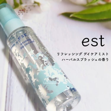 リフレッシング デイケアミスト ハーバルスプラッシュの香り/est/ミスト状化粧水を使ったクチコミ（1枚目）