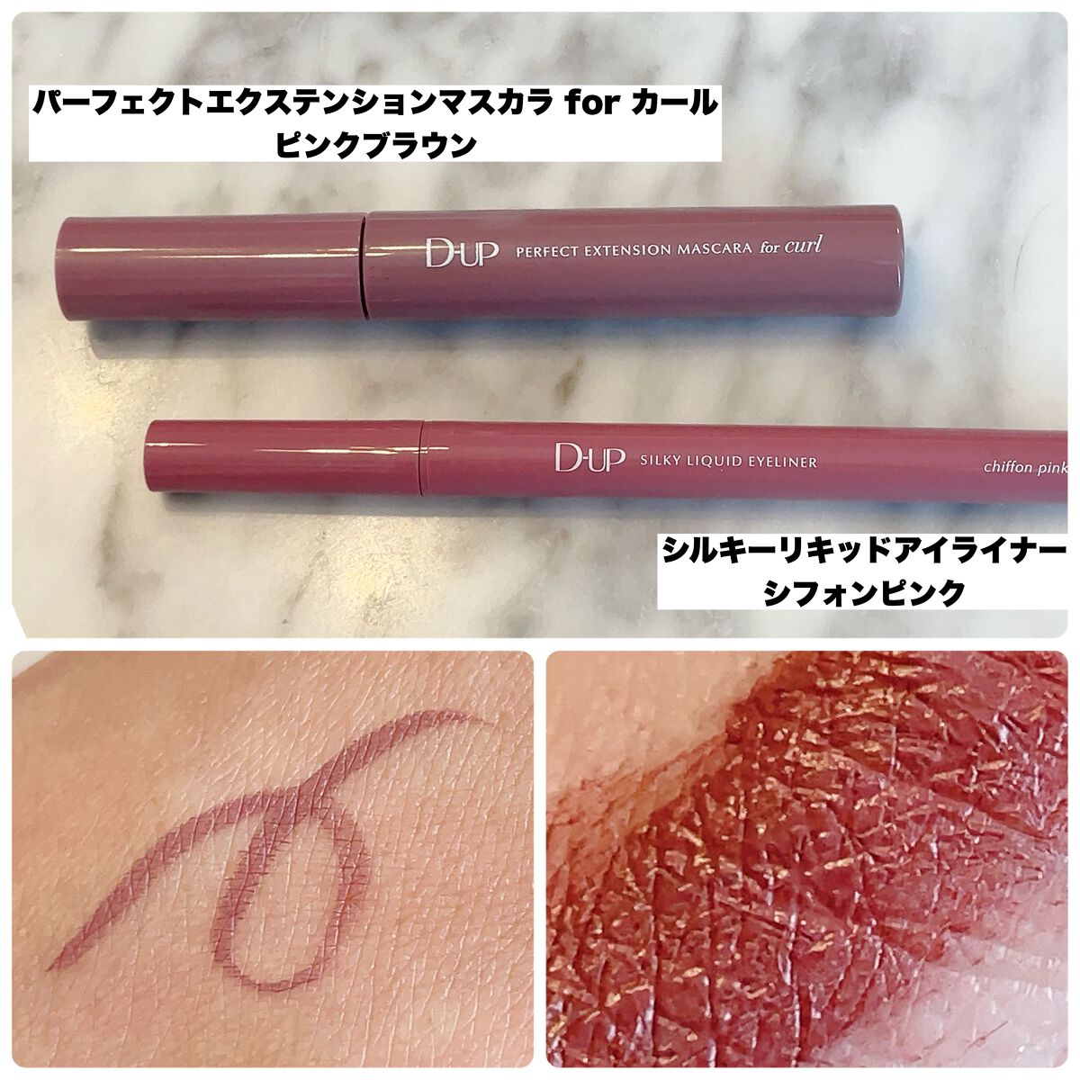 パーフェクトエクステンション マスカラ for カール/D-UP/マスカラを使ったクチコミ（3枚目）