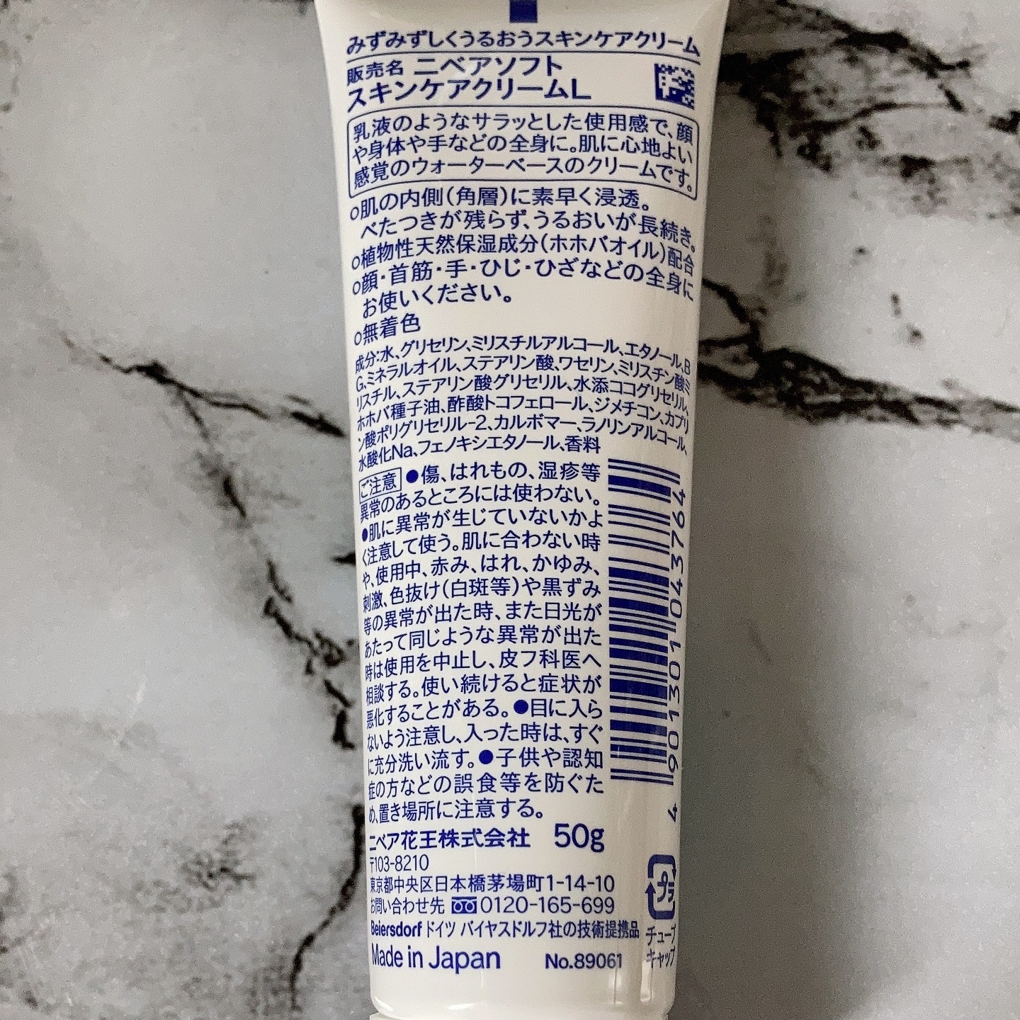 ニベアソフト スキンケアクリーム/ニベア/ボディクリームを使ったクチコミ（2枚目）