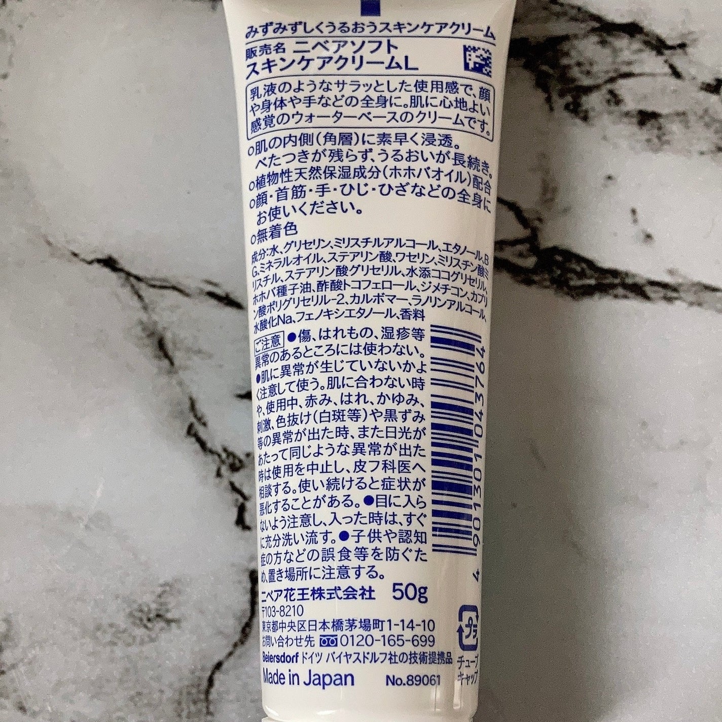 ニベアソフト スキンケアクリーム/ニベア/ボディクリームを使ったクチコミ(2枚目)