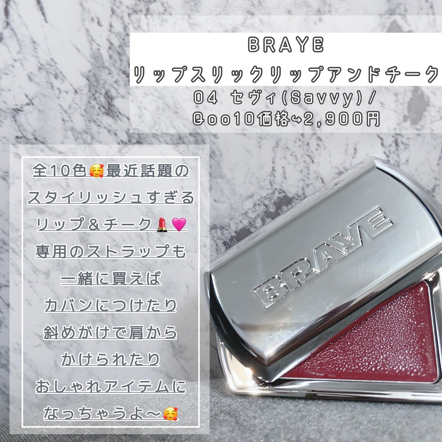 BRAYE LIPSLEEK/BRAYE/口紅を使ったクチコミ(2枚目)