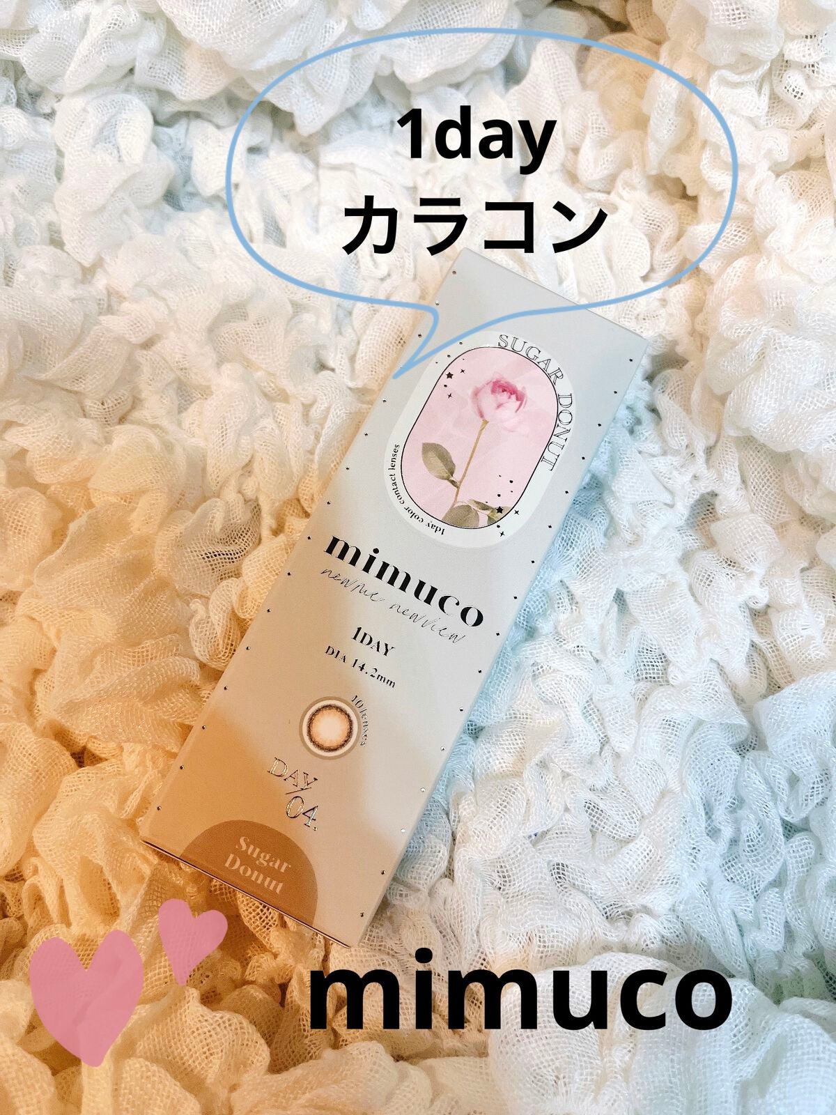 mimuco 1day/mimuco/ワンデー(1DAY)カラコンを使ったクチコミ(1枚目)
