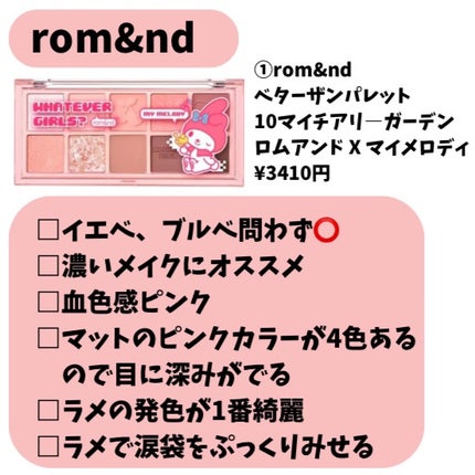 ベターザンパレット/rom&nd/アイシャドウパレットを使ったクチコミ(3枚目)