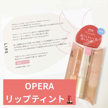 オペラ リップティント N/OPERA/口紅を使ったクチコミ（1枚目）