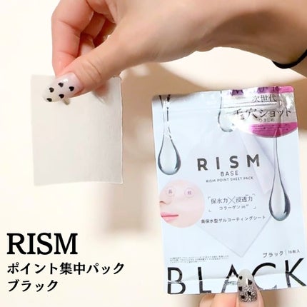 リズム べース ポイント集中パック(ブラック)/RISM/シートマスク・パックを使ったクチコミ(2枚目)