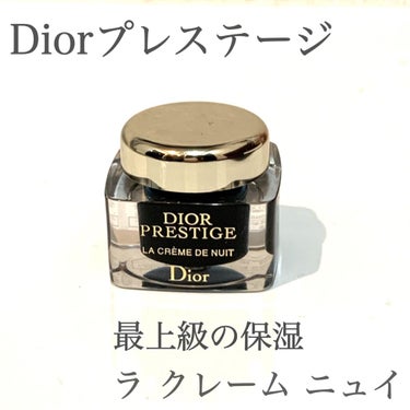 【旧】プレステージ ラ クレーム ニュイ/Dior/フェイスクリームを使ったクチコミ（1枚目）