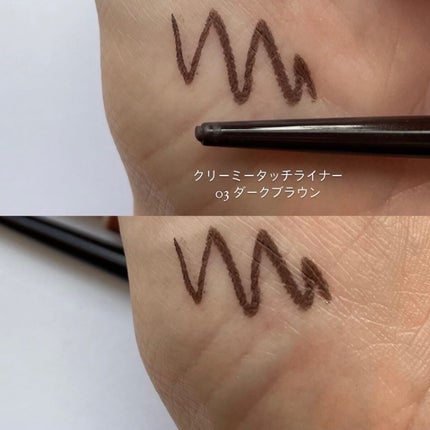 クリーミータッチライナー/キャンメイク/ジェルアイライナーを使ったクチコミ(4枚目)