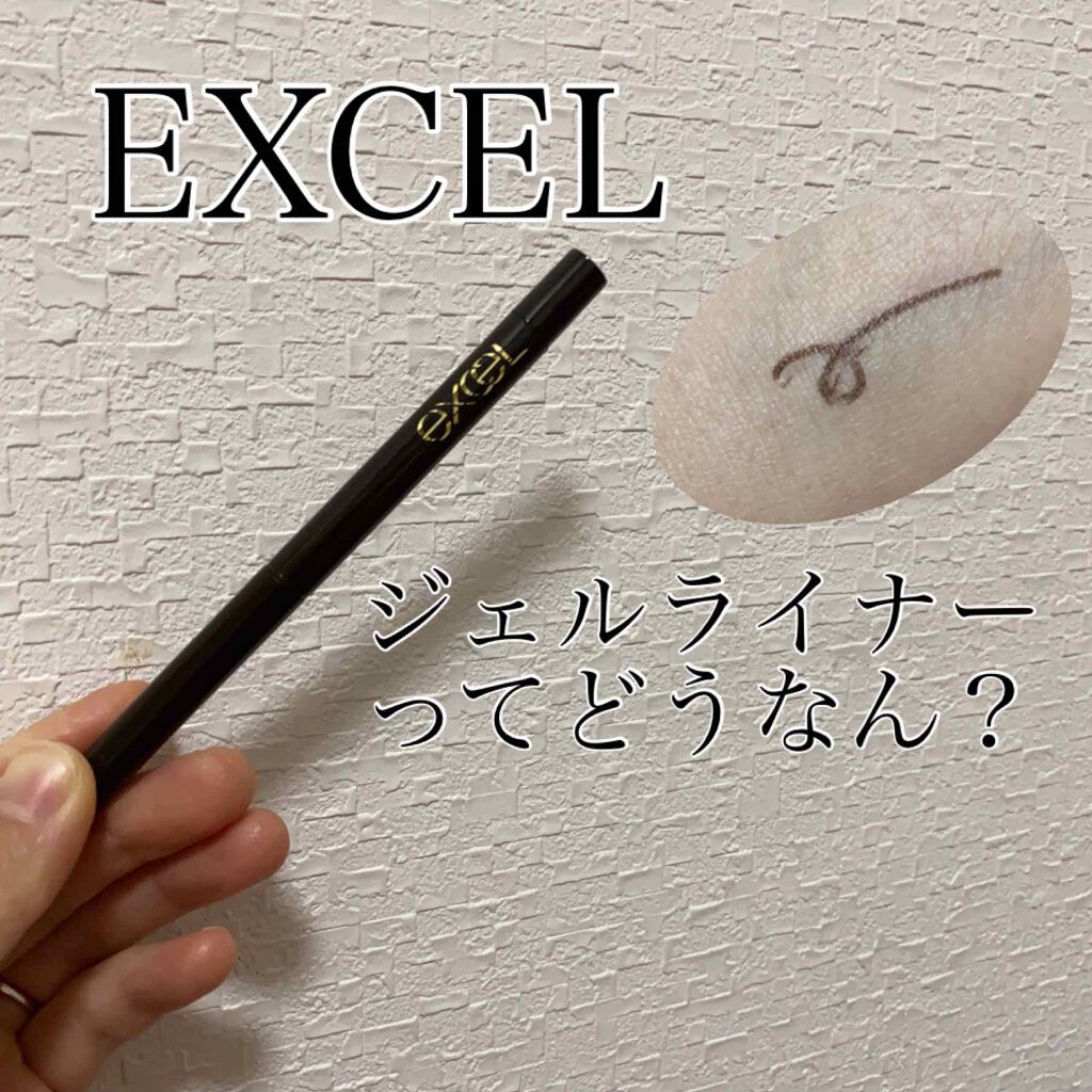 カラーラスティング ジェルライナー CG02 チョコレート/excel/ジェルアイライナーを使ったクチコミ（1枚目）