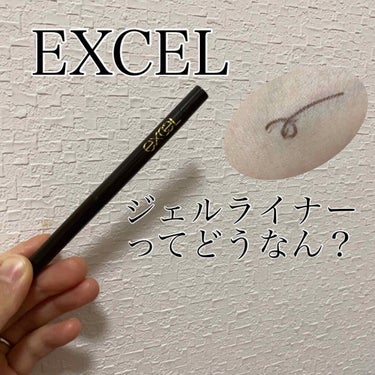 カラーラスティング ジェルライナー/excel/ジェルアイライナーを使ったクチコミ（1枚目）