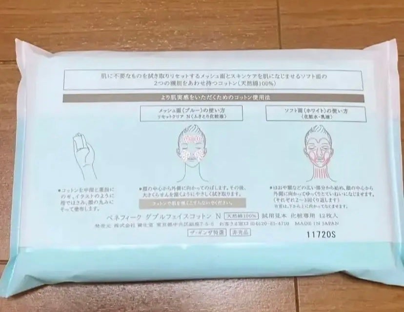 ダブルフェイスコットン N/BENEFIQUE/コットンを使ったクチコミ(2枚目)