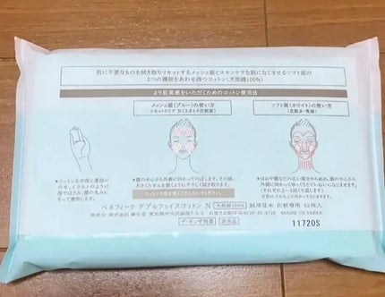 ダブルフェイスコットン N/BENEFIQUE/コットンを使ったクチコミ(2枚目)