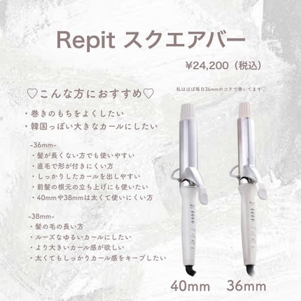 リファ カールアイロン プロ ホワイト 38mm / ReFa(リファ) | LIPS リファ カールアイロン プロ ホワイト 38mm / ReFa(リファ) | LIPS