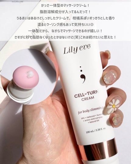 セルターンクリーム 100ml/リリーイブ/フェイスクリームを使ったクチコミ(2枚目)