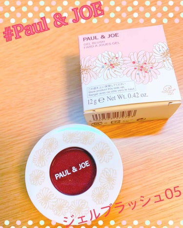 今回紹介するのはPaul & JOEのジェルチークです！！

このチークは触り心地がとってもふにふにしてて面白いです笑

私は普通チークを塗らないのでチークは初心者レベルでしたが、このチークは調節がとっ