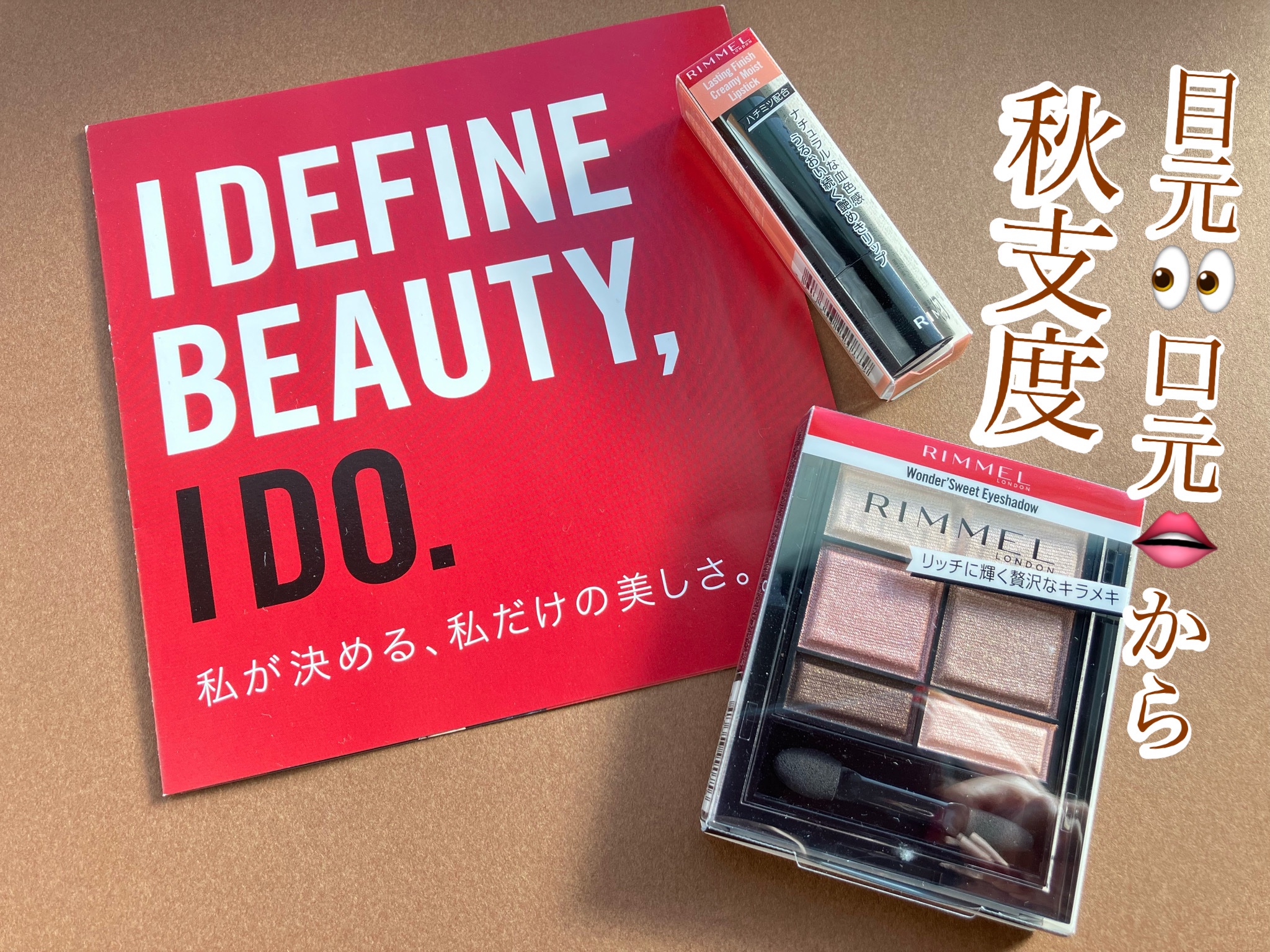 ワンダー スウィート アイシャドウ/リンメル ロンドン/アイシャドウパレットを使ったクチコミ（1枚目）