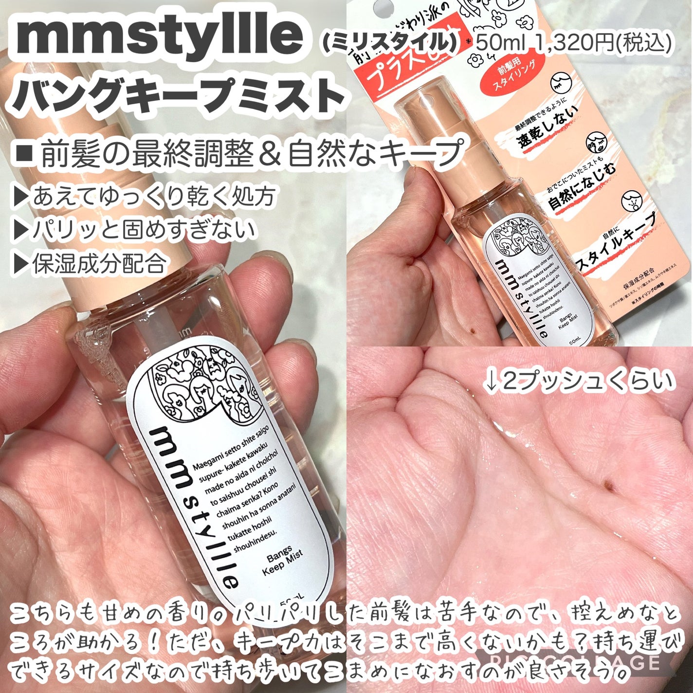 バングリセットバブル/mmstyllle/ヘアムースを使ったクチコミ(3枚目)