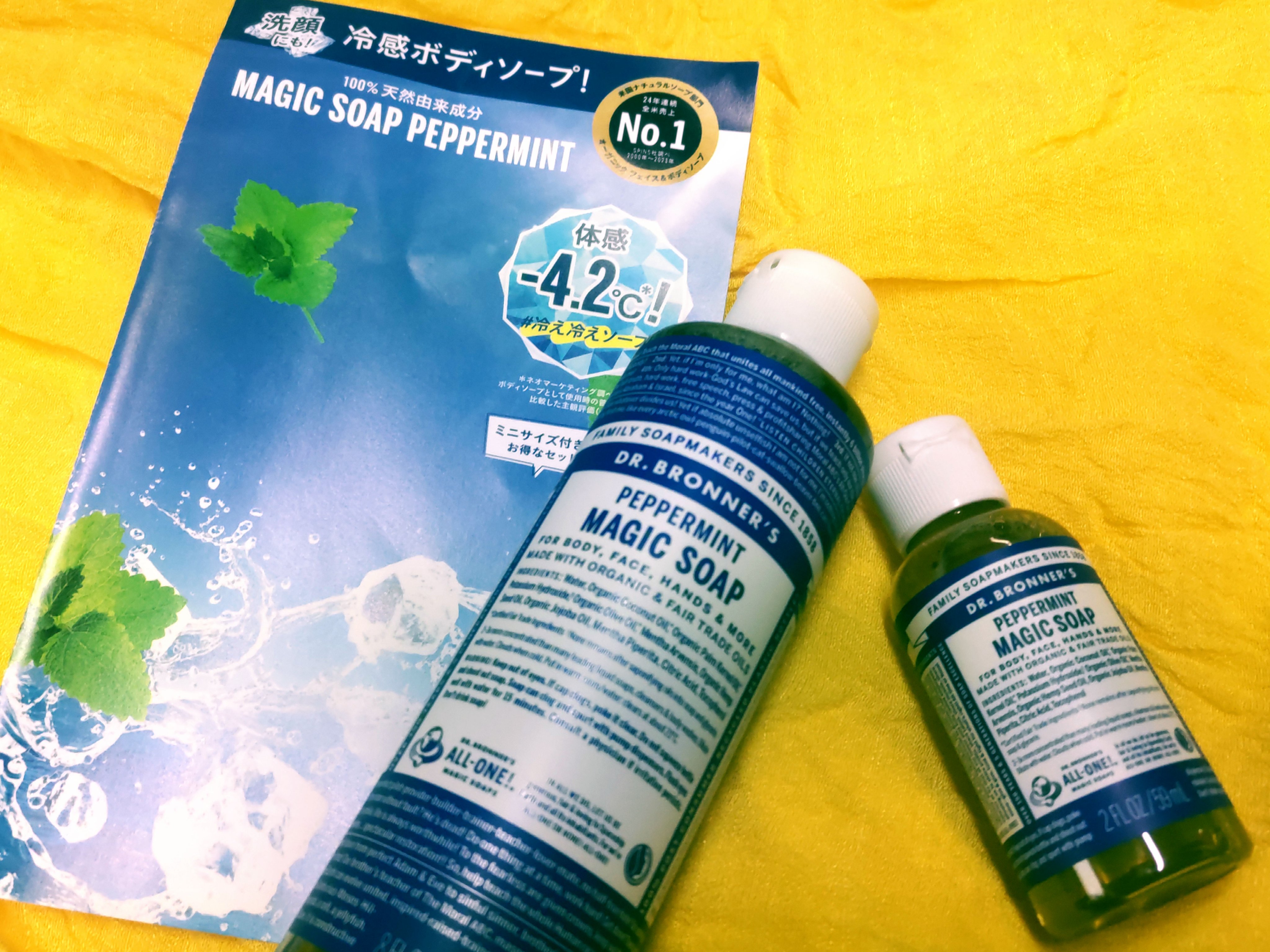 マジックソープ ペパーミント 限定セット（237ml+59ml）/ドクターブロナー/ボディソープを使ったクチコミ（1枚目）
