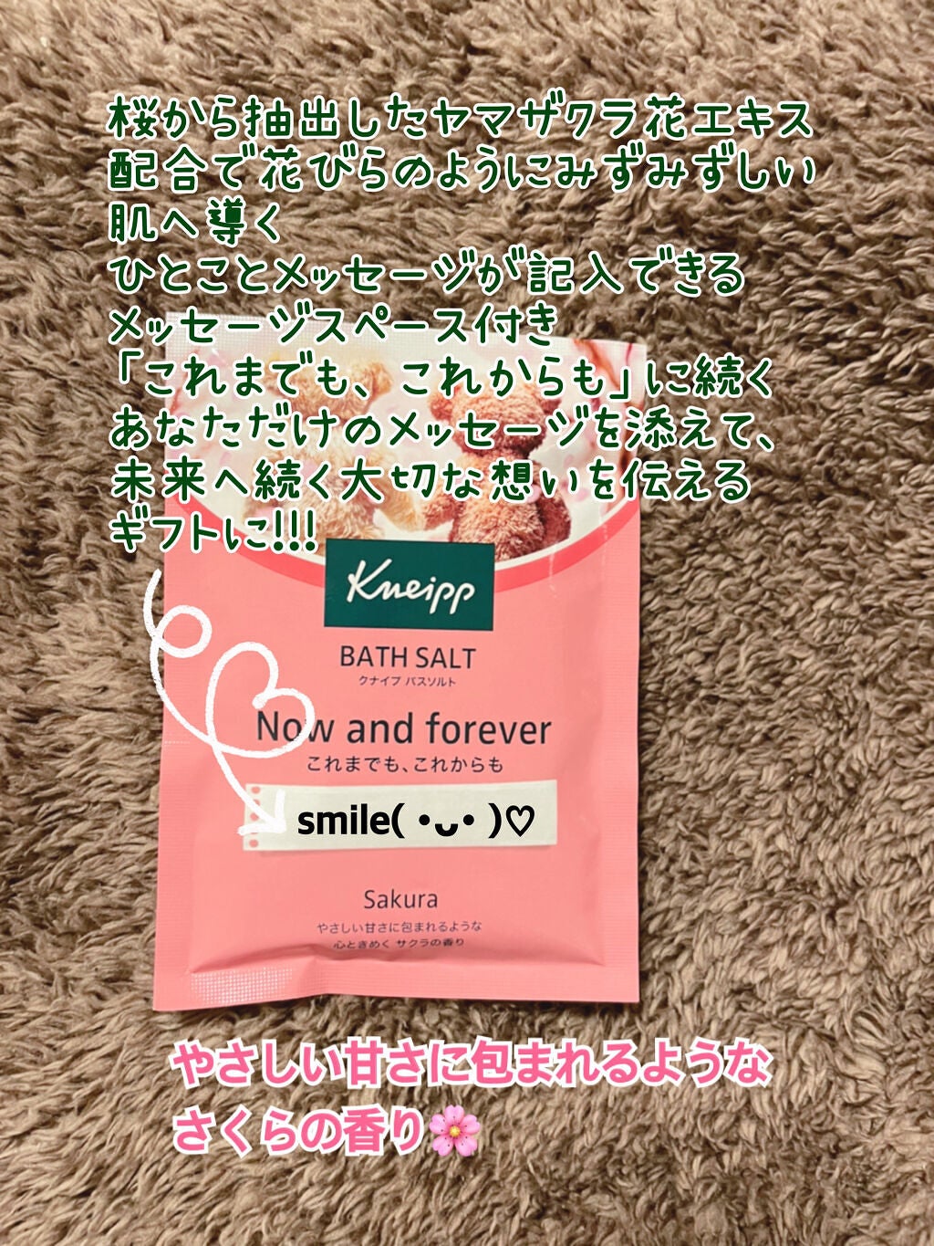 クナイプ バスソルト スミレの香り/クナイプ/無機塩系入浴剤を使ったクチコミ(2枚目)