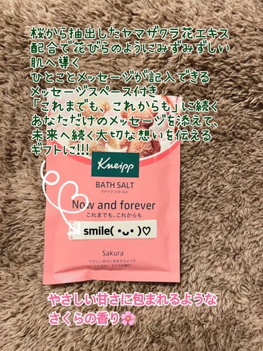 クナイプ バスソルト スミレの香り 50g/クナイプ/入浴剤の画像