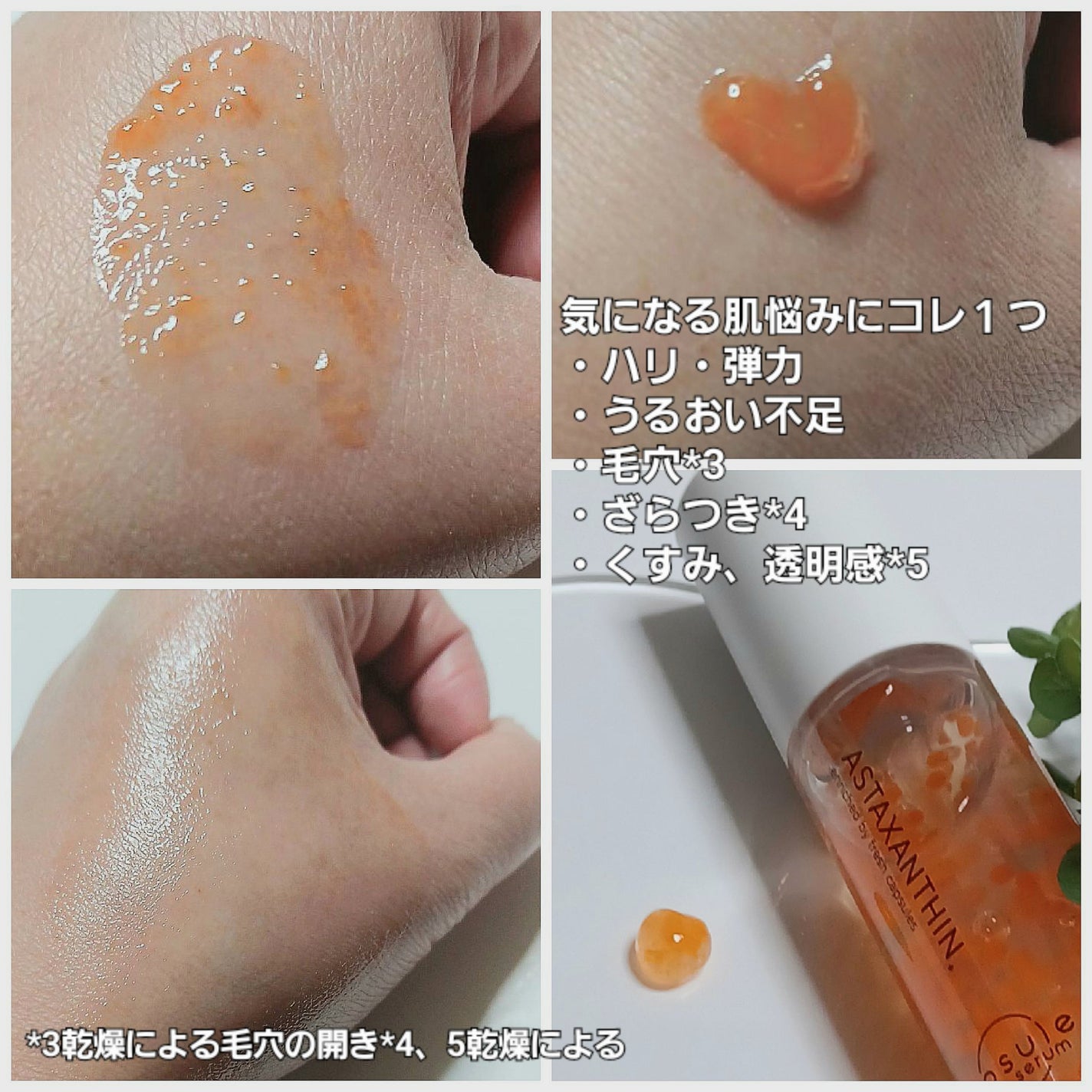 CPセラム A 美容液/カプセルセラム/美容液を使ったクチコミ(2枚目)