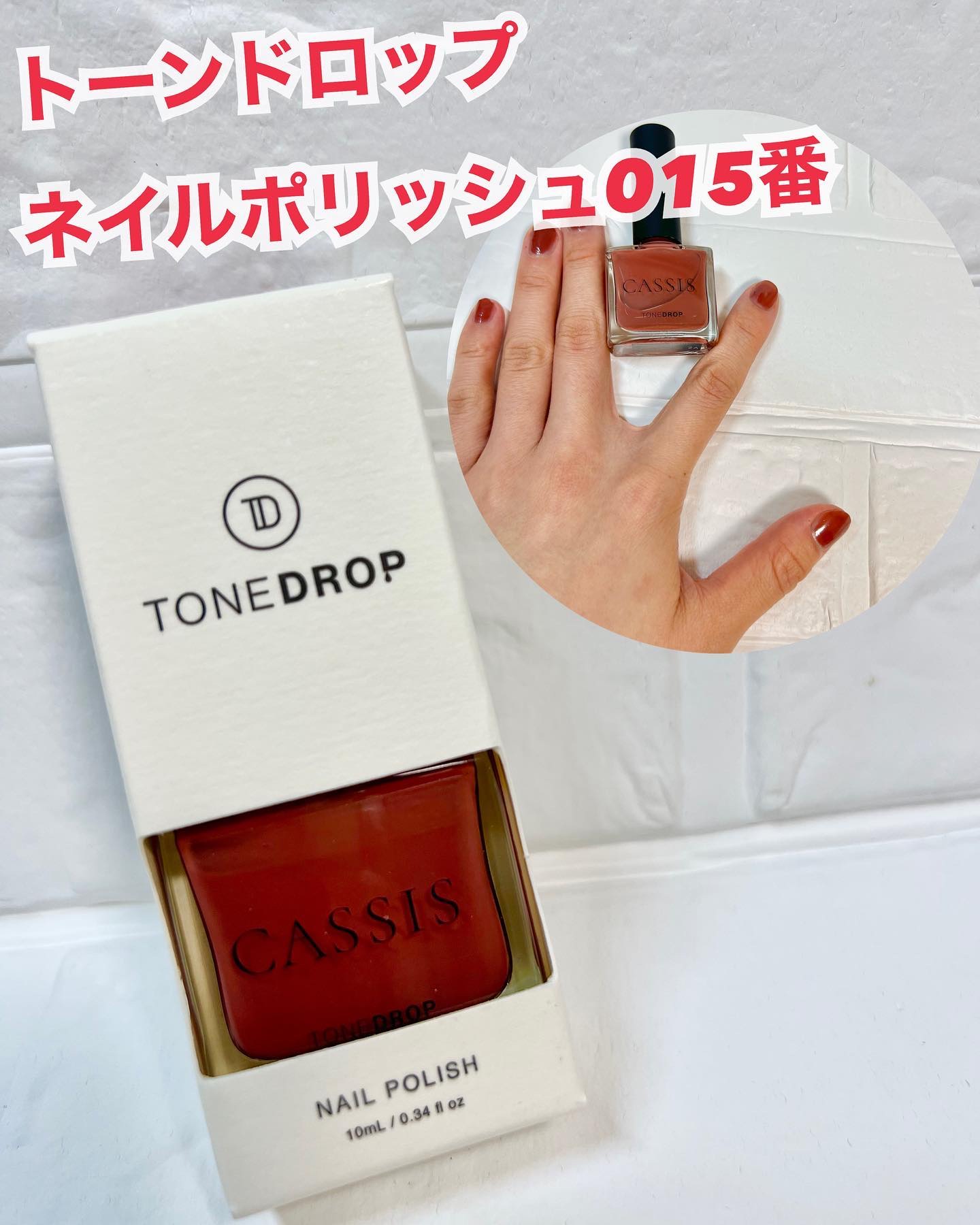 TONE DROP ネイルポリッシュ/D-UP/マニキュアを使ったクチコミ（1枚目）