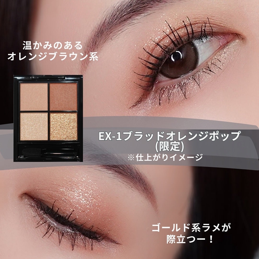 ケイト ポッピングシルエットシャドウ/KATE/アイシャドウパレットを使ったクチコミ(5枚目)