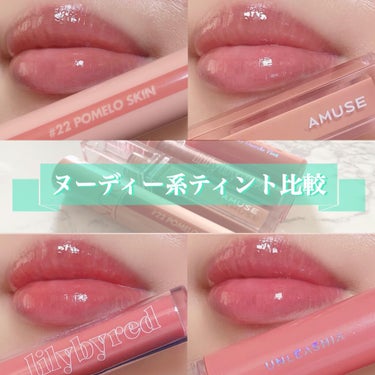 Glassy Layer Fixing Tint/lilybyred/口紅を使ったクチコミ（1枚目）