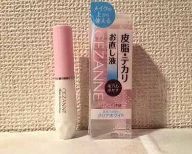 LIPPSさんからのプレゼント企画で頂いた
セザンヌ(CEZANNE)の皮脂テカリ防止お直し液のレビューです！！
当たると思ってなかったのでほんとに嬉しい💓
一昨日届いていたので早速昨日使ってみました(