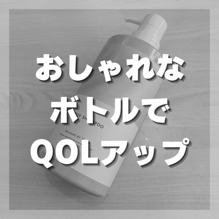 リリースバイタッチ ボディシャンプー/オルビス/ボディソープを使ったクチコミ(1枚目)