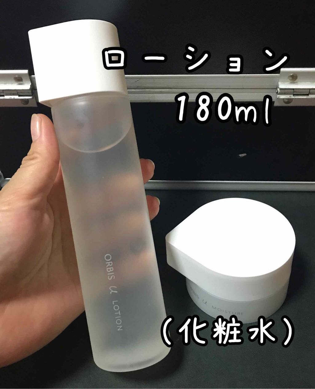 オルビスユー ローション/オルビス/化粧水を使ったクチコミ(2枚目)