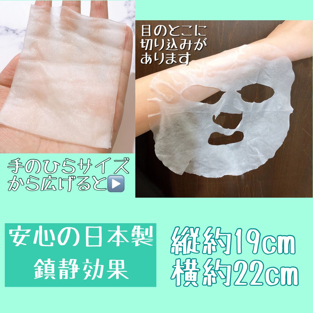 CICA フェイスマスク D/DAISO/シートマスク・パックを使ったクチコミ(2枚目)