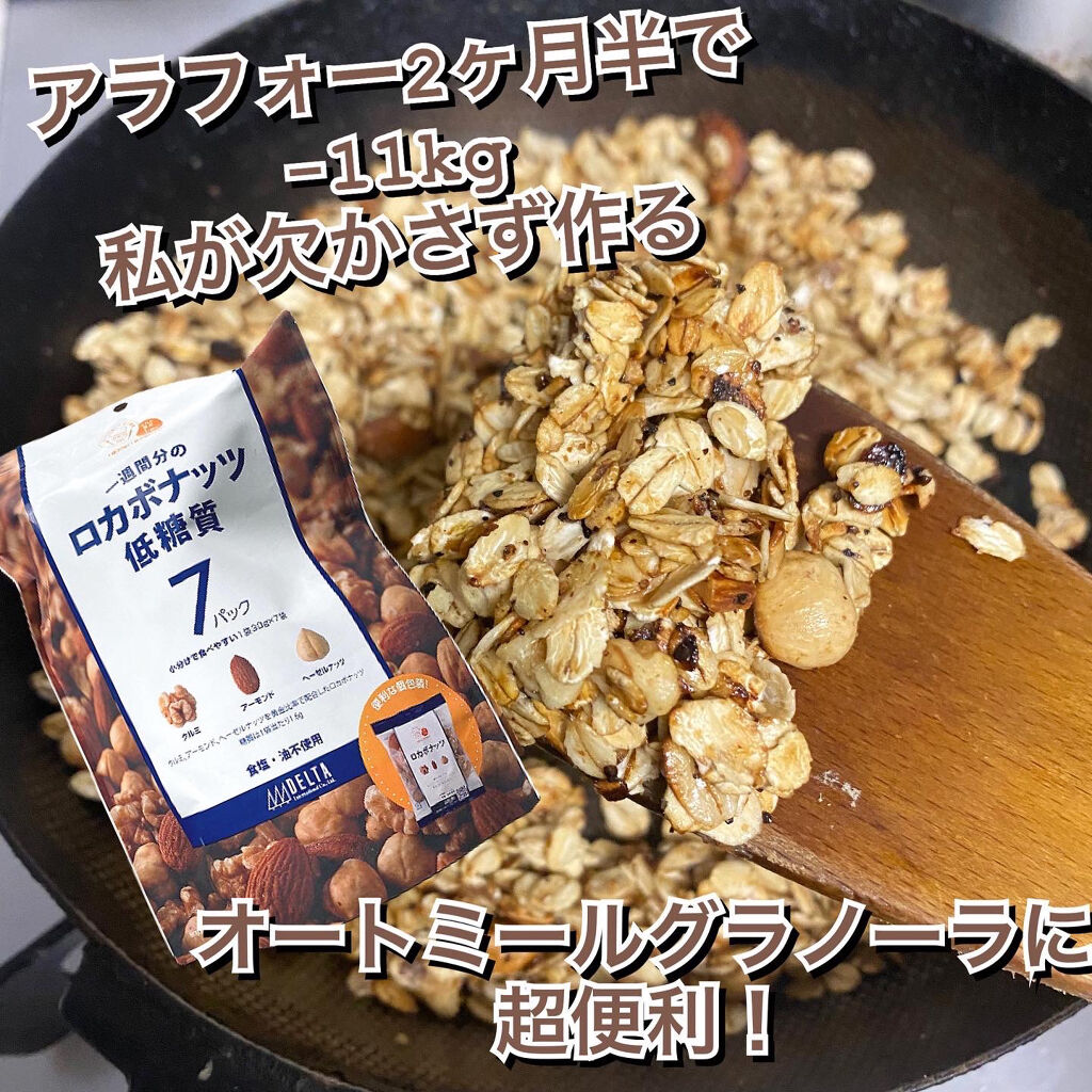 痩せたければこれ食べて🥣
このナッツがオートミールグラノーラ作りにピッタリ👍👍


DELTA International 

【1週間分のロカボナッツ低糖質】

　30g x 7袋

　
　小袋になっているロカボナッツ🥜

　クル