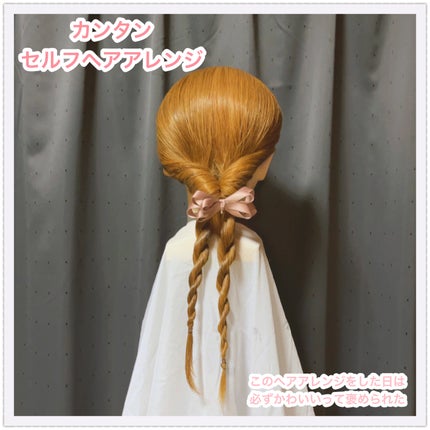 まとめ髪アレンジウォーター/マトメージュ/ヘアミストを使ったクチコミ(1枚目)