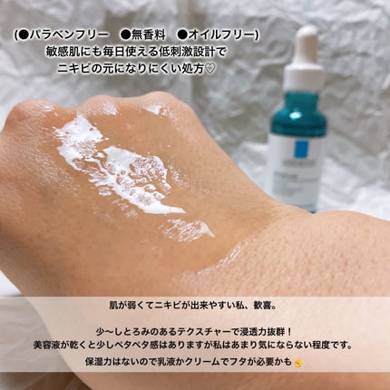 エファクラ ピールケア セラム/ラ ロッシュ ポゼ/美容液を使ったクチコミ(3枚目)