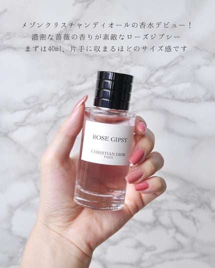 メゾンクリスチャンディオール*ボディクリーム*ローズジプシー 試してみた】Dior メゾン クリスチャン ディオール ローズ