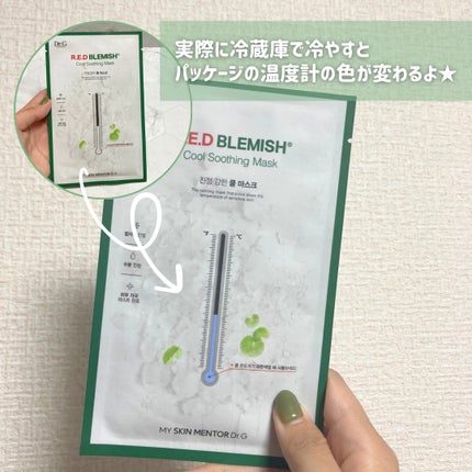レッドブレミッシュ クールスージングマスク/Dr.G/シートマスク・パックを使ったクチコミ(6枚目)